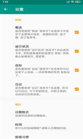 永合戒烟记录图1