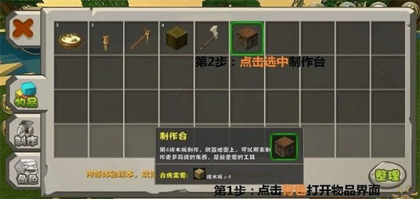 迷你世界助手图3