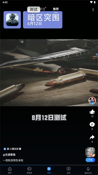 截图4