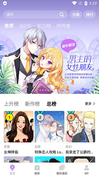 咚漫漫画app