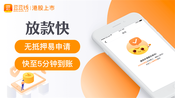 豆豆钱闪电版