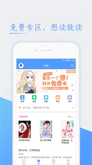 52书库最新版截图3