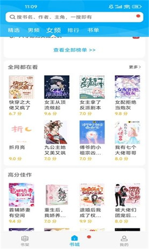 笔趣阁APP绿色版官方版图1