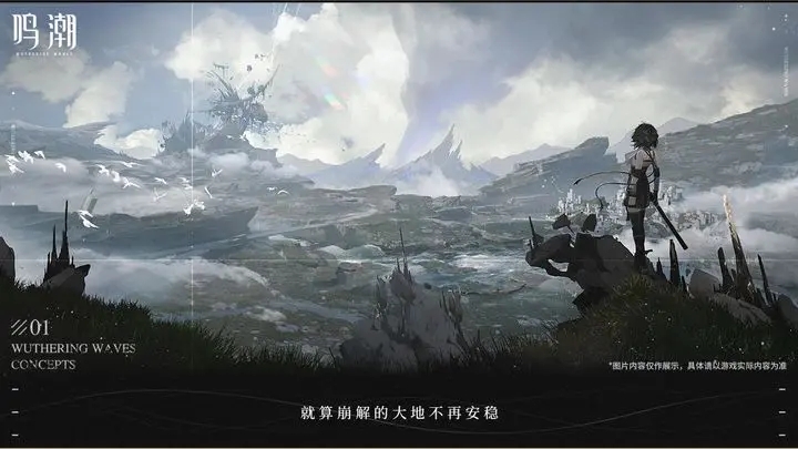 鸣潮手游图标