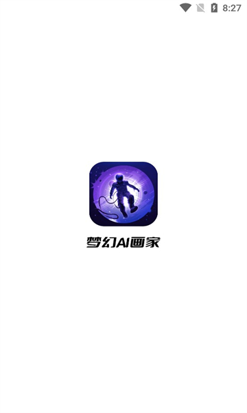 梦幻ai画家app图3