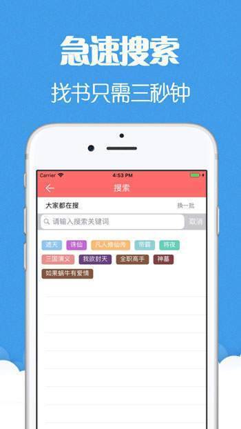 猫声有声小说app安卓版图3