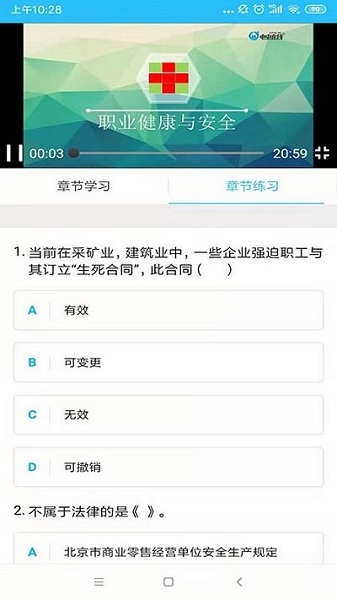 电中在线图2