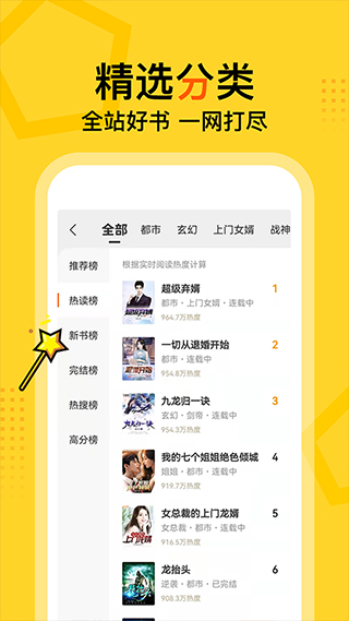 得间小说听书免费版图2