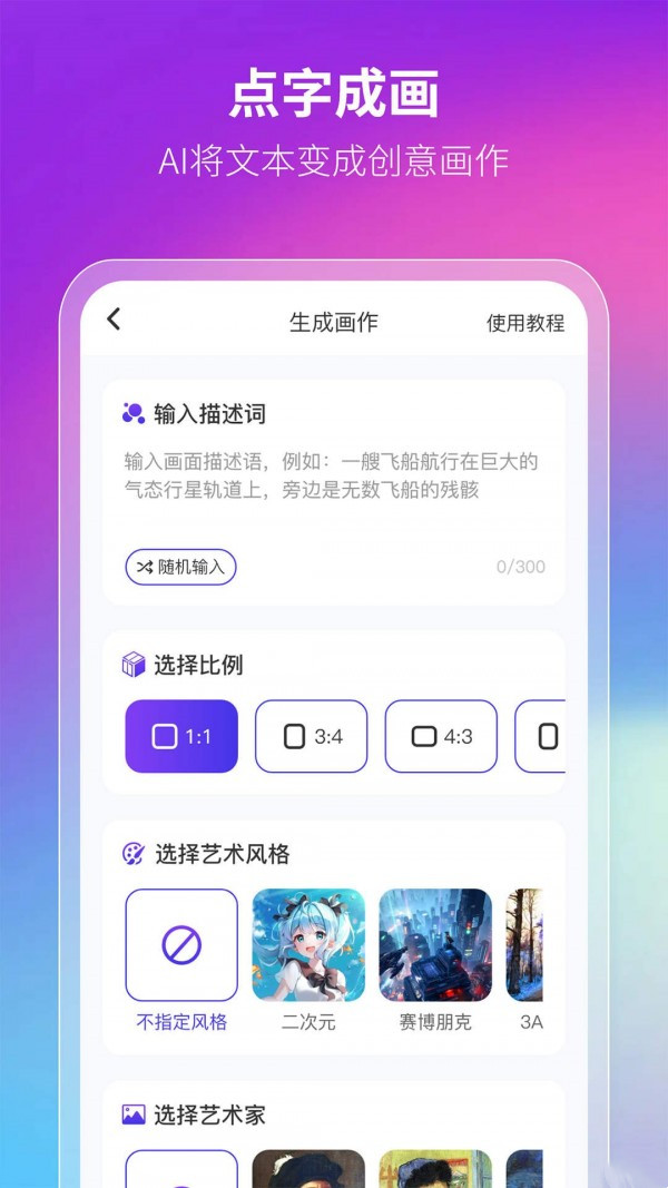 非凡AI画画图1