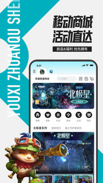 掌上英雄联盟官网版图5