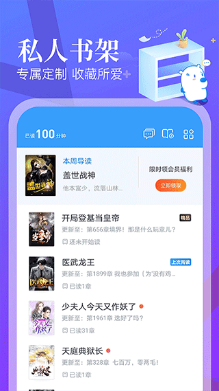 蛮多小说免费版第4张截图