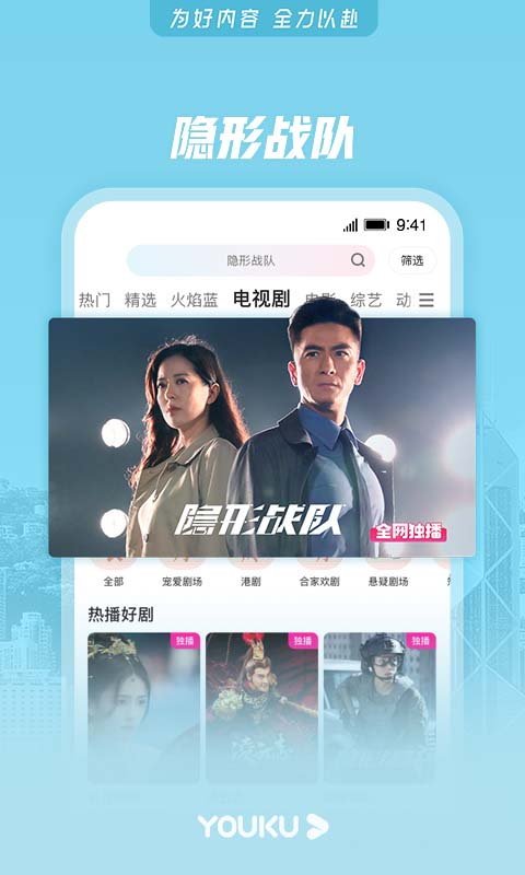 优酷视频2020最新版图标