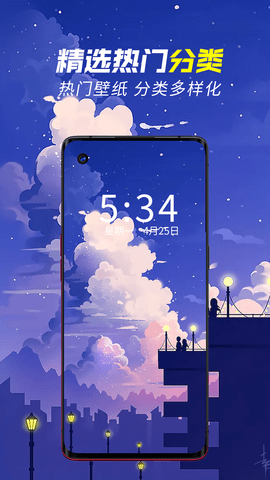 壁纸秀秀最新版图3