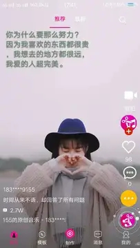 爱剪辑手机版图2