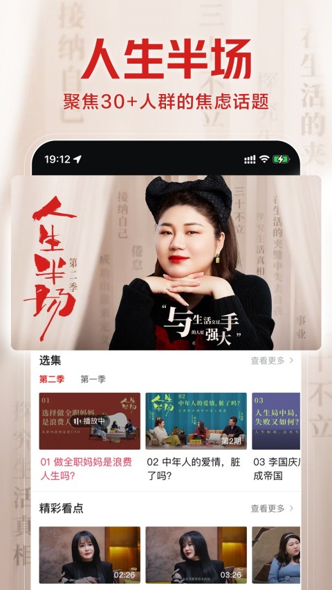 西瓜视频app图4