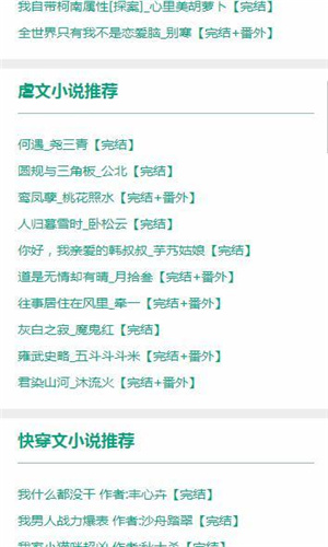 52书库app安卓图3