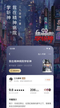 番茄小说破解版图2