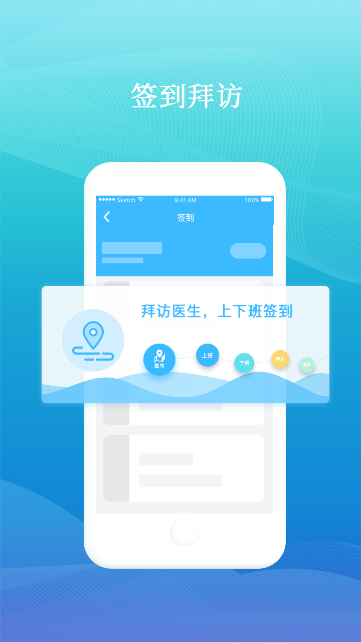 药企圈app图2