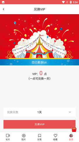 lutube轻量版2025图1