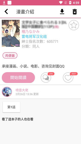 PICACG2.2.1.2.3.4.APK截图3