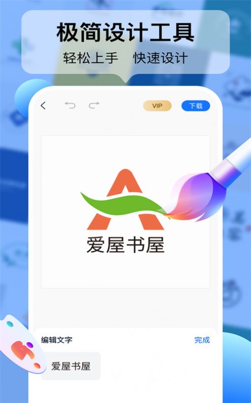 logo设计工厂app图3