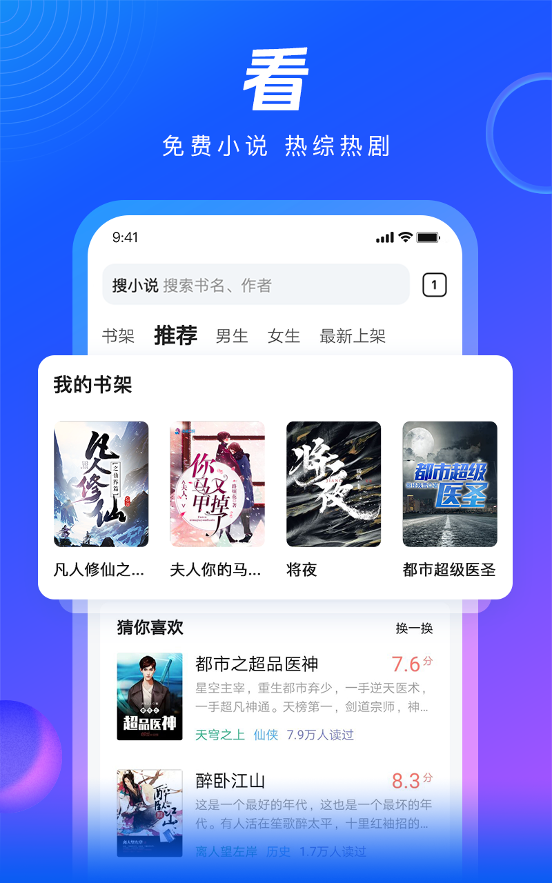 qq浏览器抢票版