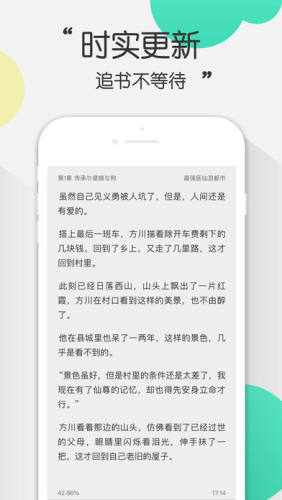 柚子阅读app软件官网版图3