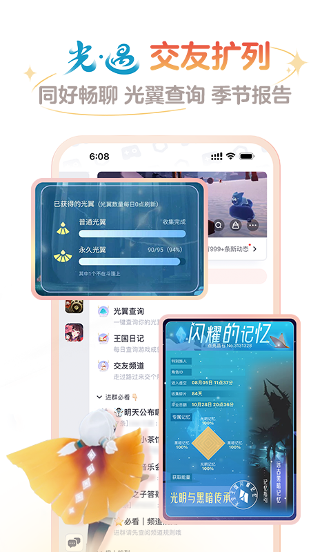 网易大神软件截图4