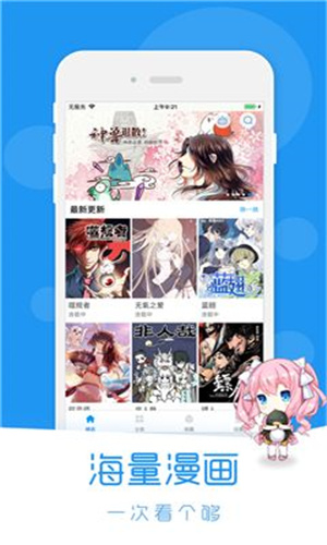 免耽漫画app最新版