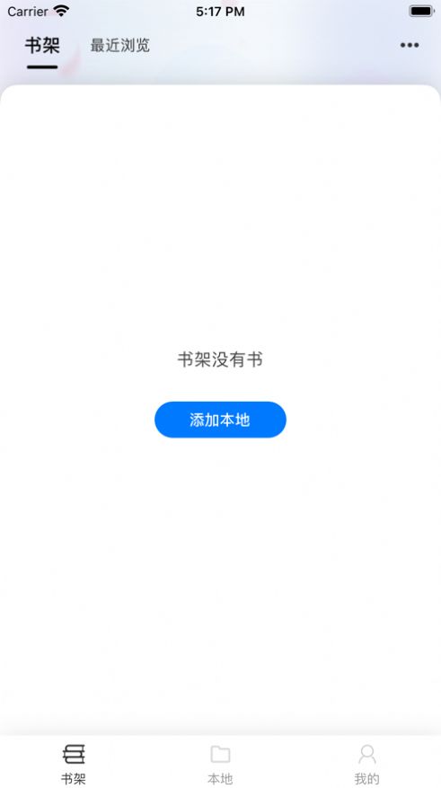 星文阅读安卓版图1