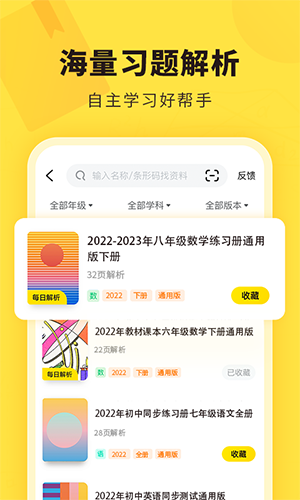 快对最新版图2