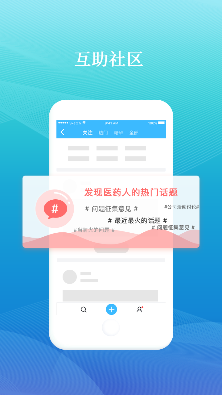 药企圈app图4