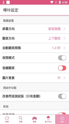 PICACG2.2.1.2.3.4.APK截图1