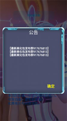 佩琪美化包安卓免费图3
