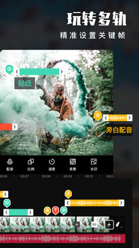 爱剪辑免费版图1