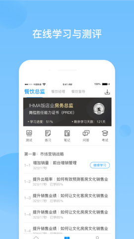 先之云课堂图3