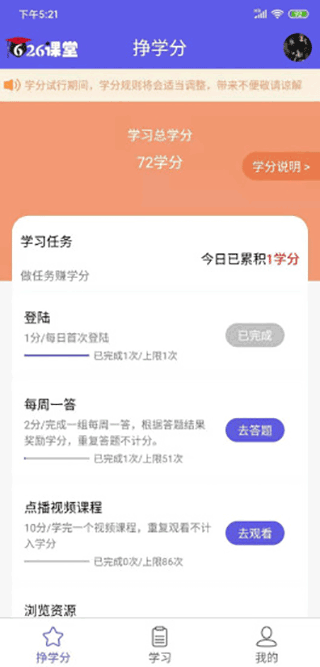 626课堂正版图4