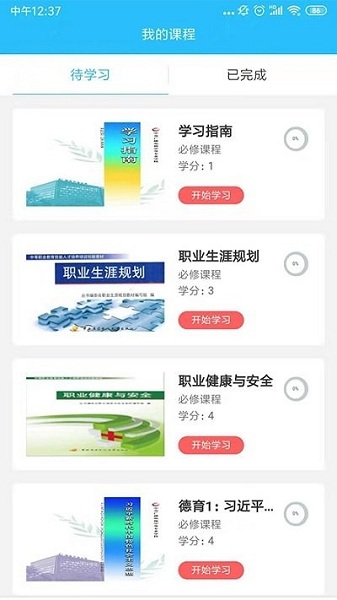 电中在线图3