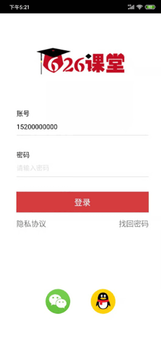 626课堂正版图2