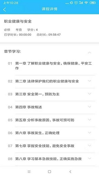 电中在线图1