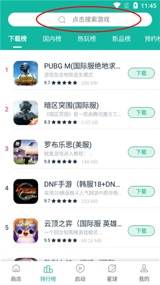 谷歌加速器免费版截图3