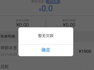 安逸花贷款app