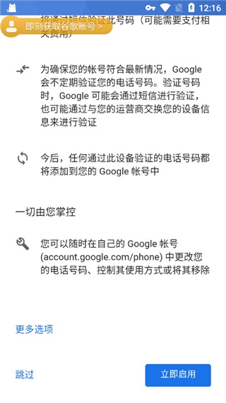 谷歌加速器app官网版截图3