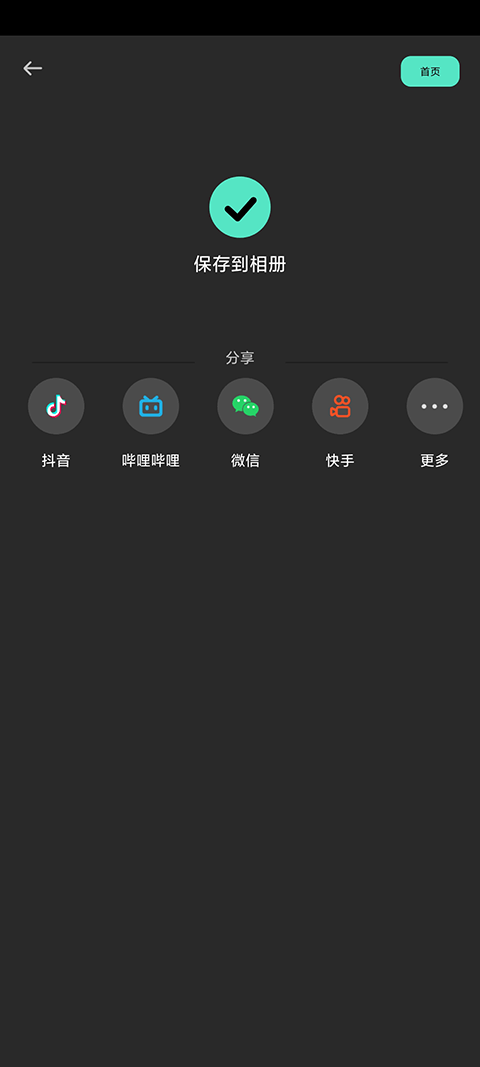 万兴喵影图4