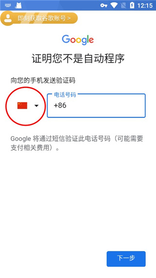 谷歌加速器最新版截图1