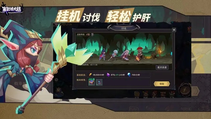 塞勒特大陆手游图2