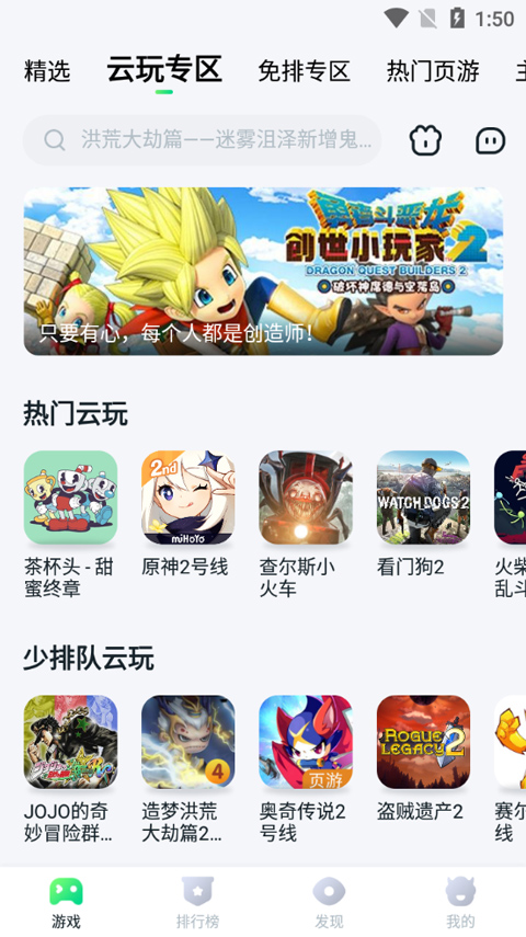 870盒子截图6