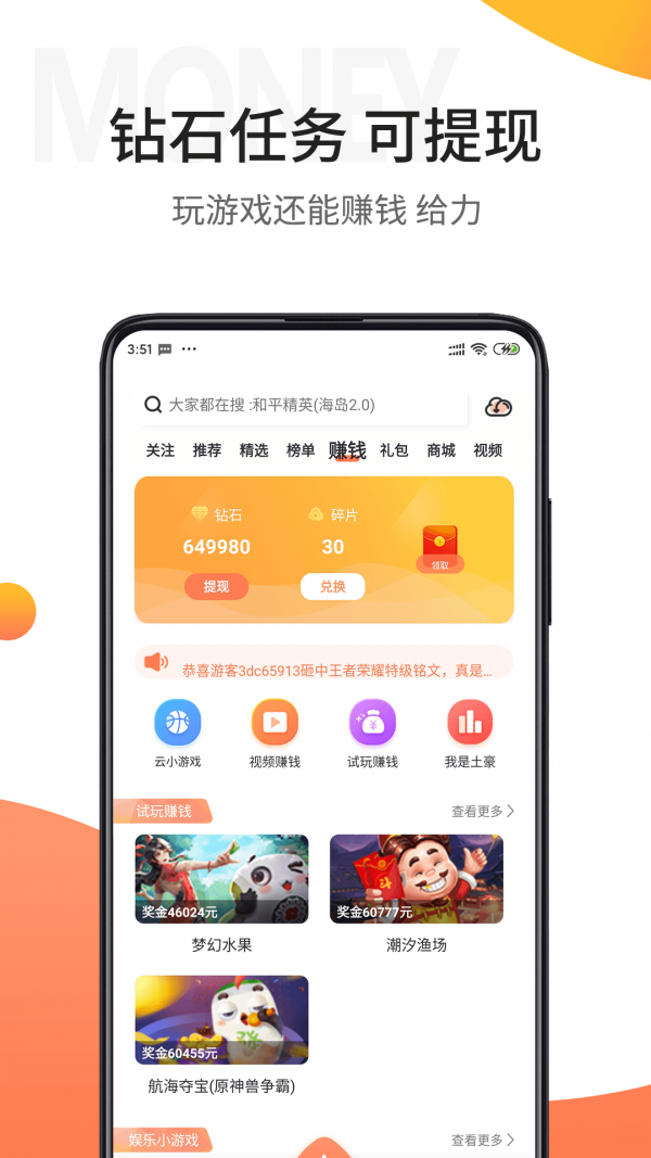 骑士助手app图3