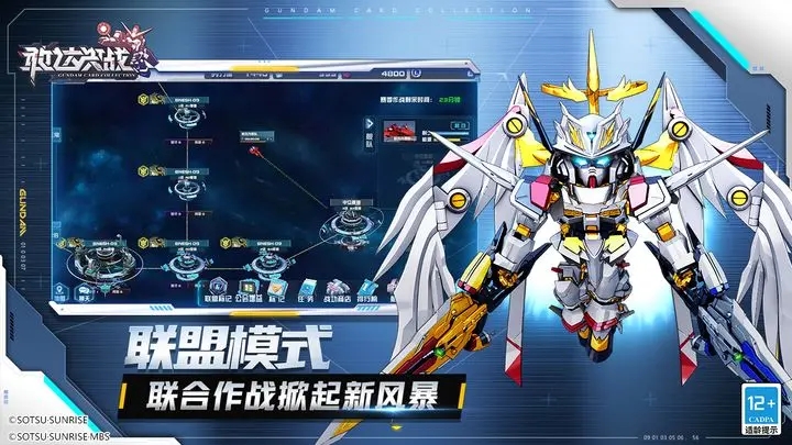 敢达决战图3