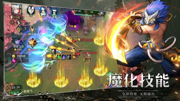 斗魔骑士最新版图2